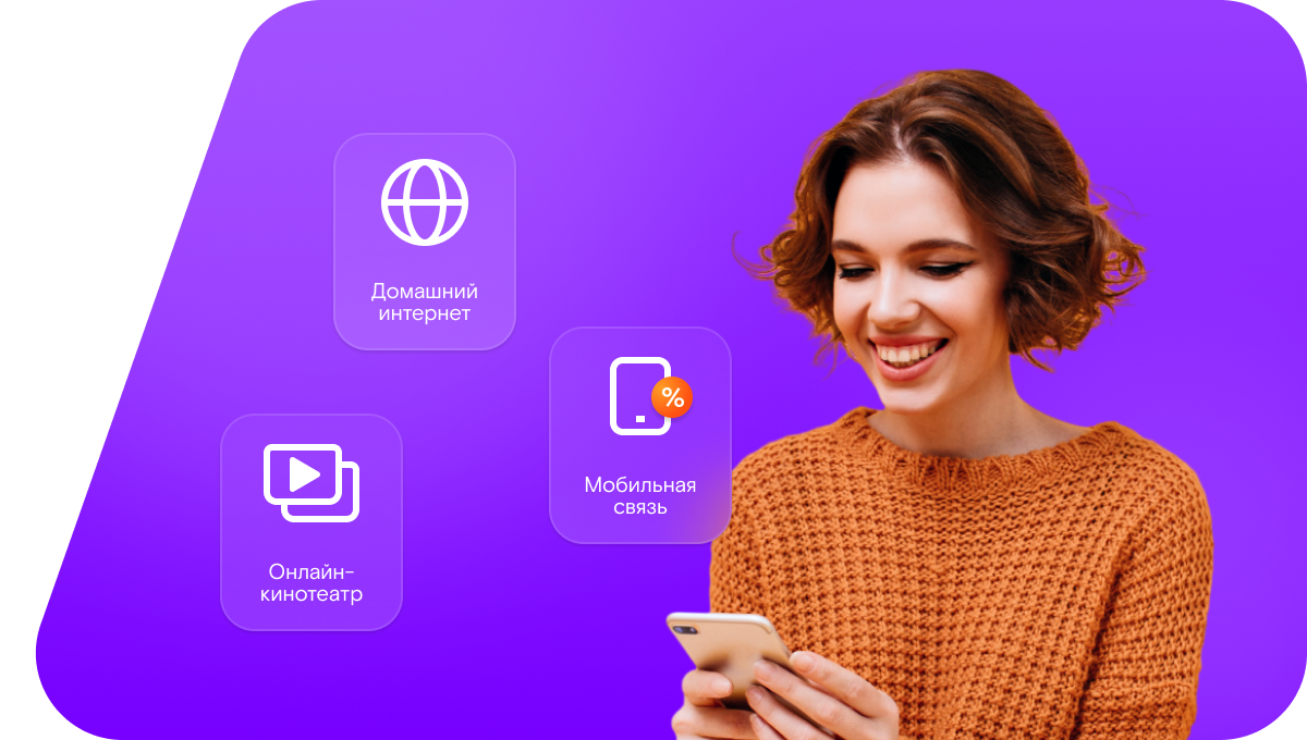 Промо-тарифы Ростелеком в&nbsp;село Цмити (Республика Северная Осетия — Алания)